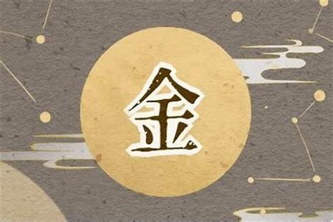 屬金 名字|五行属金最吉利的字,五行属金最旺的字吉祥有寓意